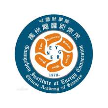 中科院廣州能源研究所