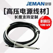 高壓線纜 100kV