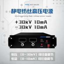 JMDC-P30高壓直流電源（10mA）