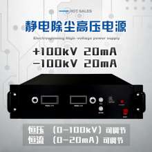 JMDC-P100高壓直流電源