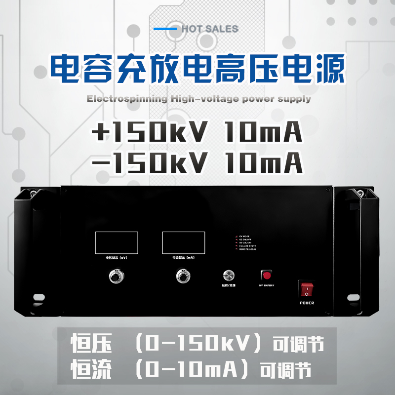 JMDC-P150高壓直流電源