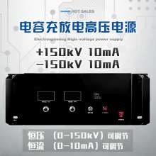 JMDC-P150高壓直流電源