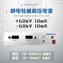 JMDC-P60高壓直流電源