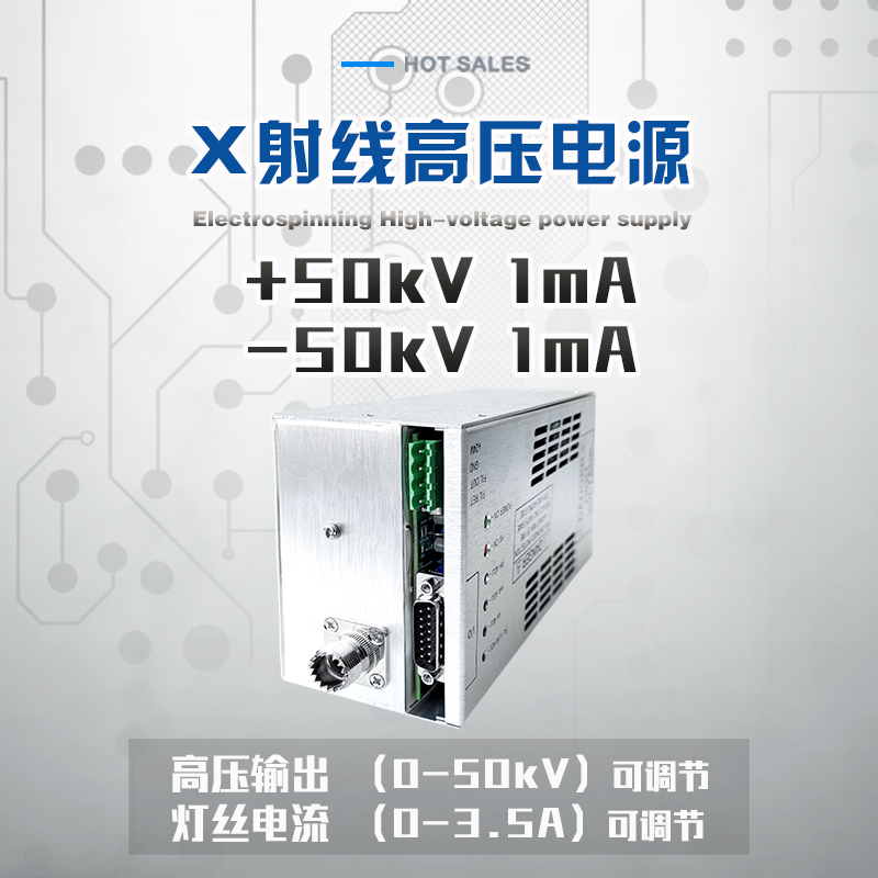 JMXRG01-P50X射線電源