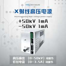 JMXRG01-P50X射線電源