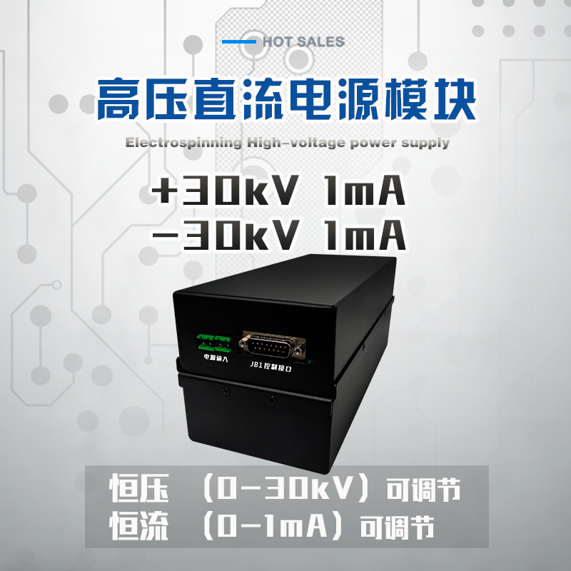 JMDC-P30高壓直流模塊