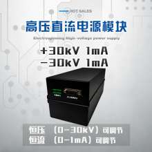 JMDC-P30高壓直流模塊