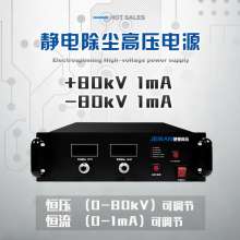 JMDC-P80-1mA 高壓直流電源
