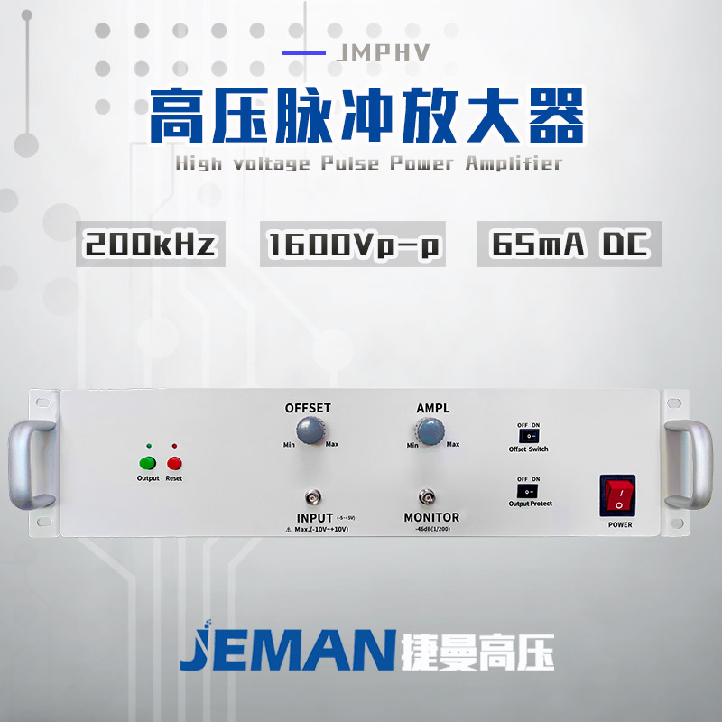 JMPHV-P800-1mA高壓脈沖放大器
